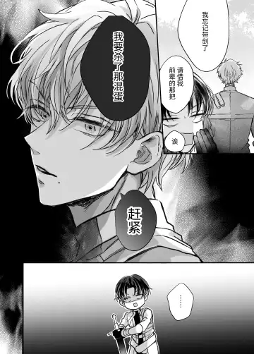 マモノ狩りの隊長はナマイキ部下と仲良くしたい! Fhentai - Page 29