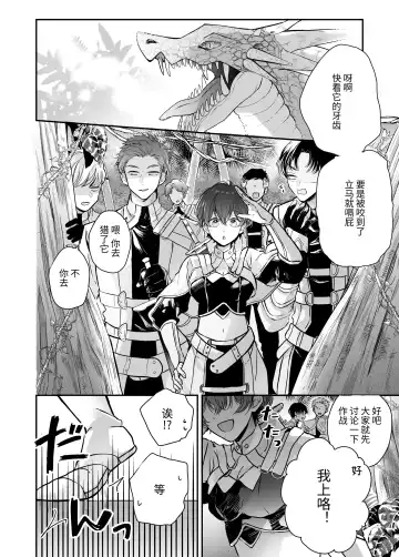 マモノ狩りの隊長はナマイキ部下と仲良くしたい! Fhentai - Page 3