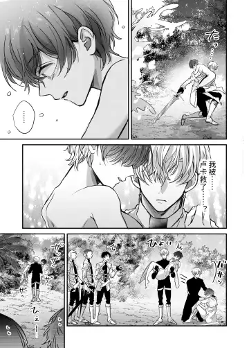 マモノ狩りの隊長はナマイキ部下と仲良くしたい! Fhentai - Page 32