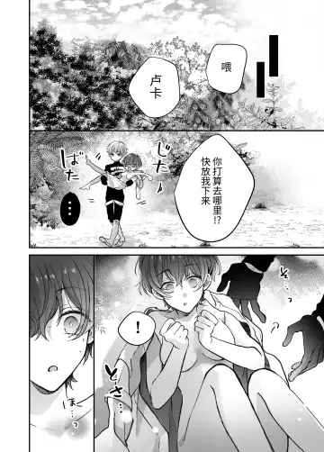 マモノ狩りの隊長はナマイキ部下と仲良くしたい! Fhentai - Page 33