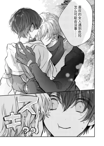 マモノ狩りの隊長はナマイキ部下と仲良くしたい! Fhentai - Page 36