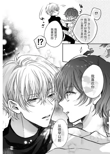 マモノ狩りの隊長はナマイキ部下と仲良くしたい! Fhentai - Page 37