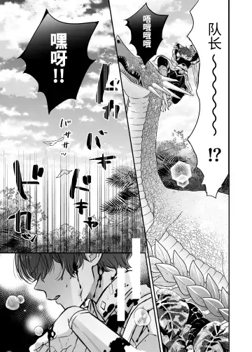 マモノ狩りの隊長はナマイキ部下と仲良くしたい! Fhentai - Page 4