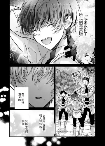 マモノ狩りの隊長はナマイキ部下と仲良くしたい! Fhentai - Page 40