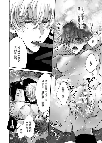 マモノ狩りの隊長はナマイキ部下と仲良くしたい! Fhentai - Page 47