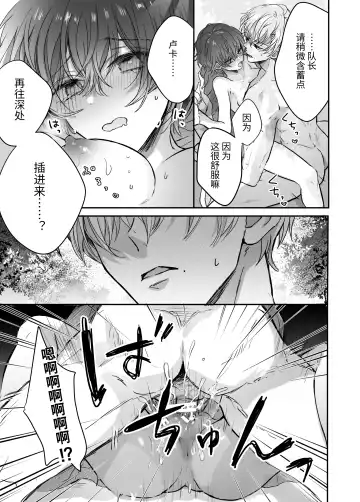 マモノ狩りの隊長はナマイキ部下と仲良くしたい! Fhentai - Page 62