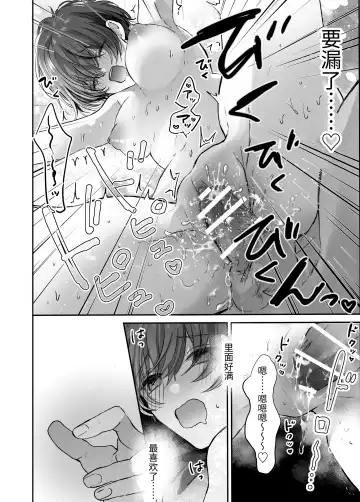 マモノ狩りの隊長はナマイキ部下と仲良くしたい! Fhentai - Page 75