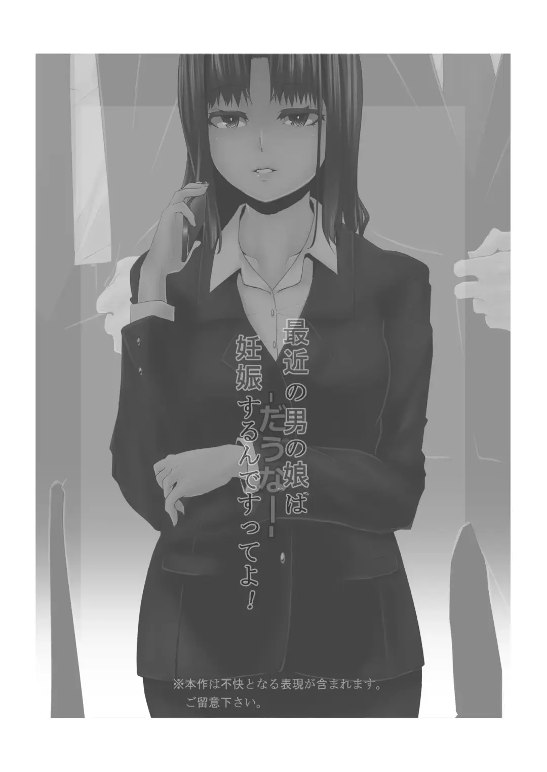 [Tsukino Yume] Saikin no Otokonoko wa Ninshin Surunde Sutte yo! Downer Fhentai - Page 2