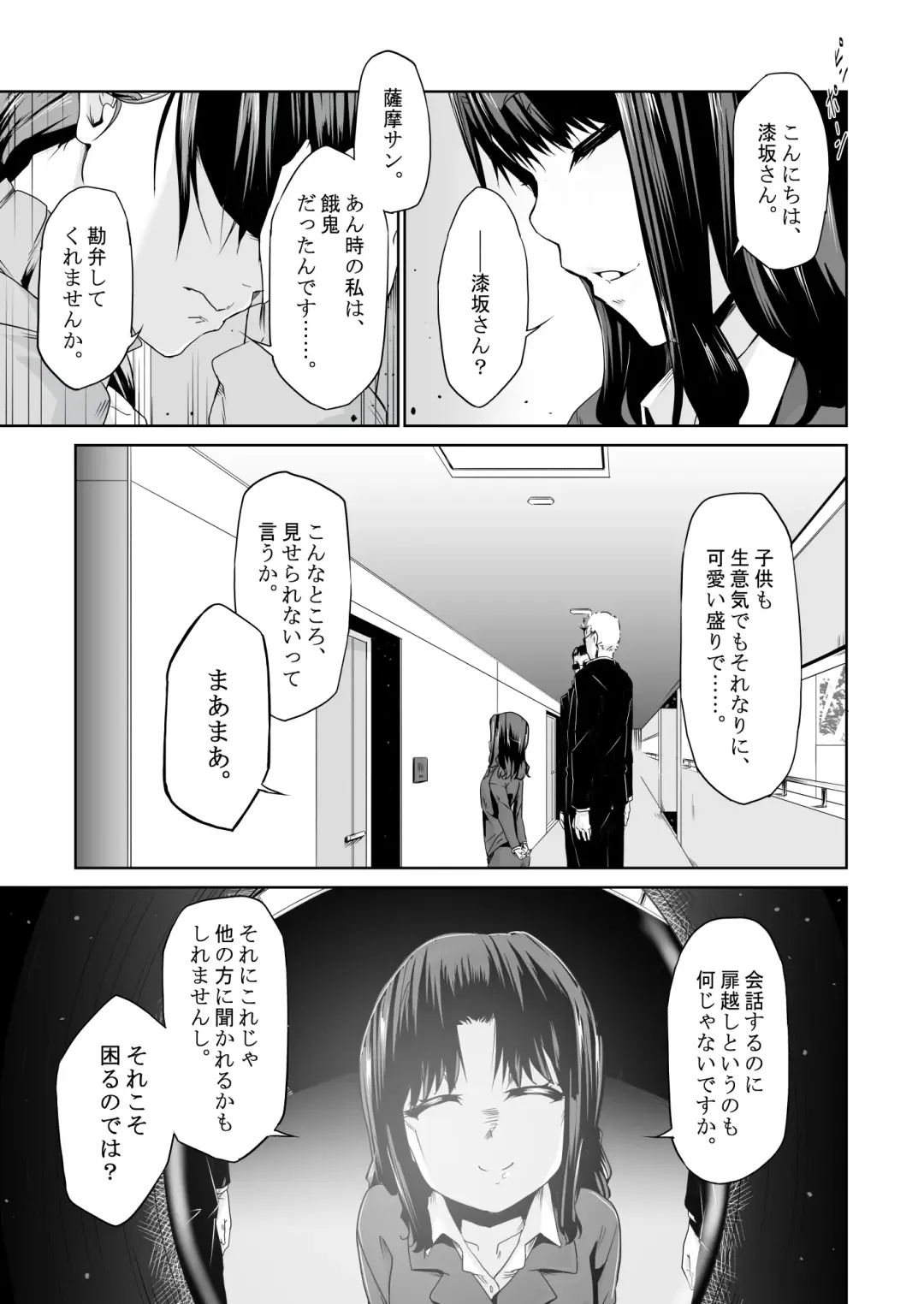 [Tsukino Yume] Saikin no Otokonoko wa Ninshin Surunde Sutte yo! Downer Fhentai - Page 4