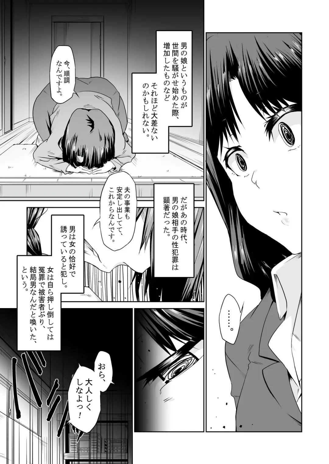 [Tsukino Yume] Saikin no Otokonoko wa Ninshin Surunde Sutte yo! Downer Fhentai - Page 6