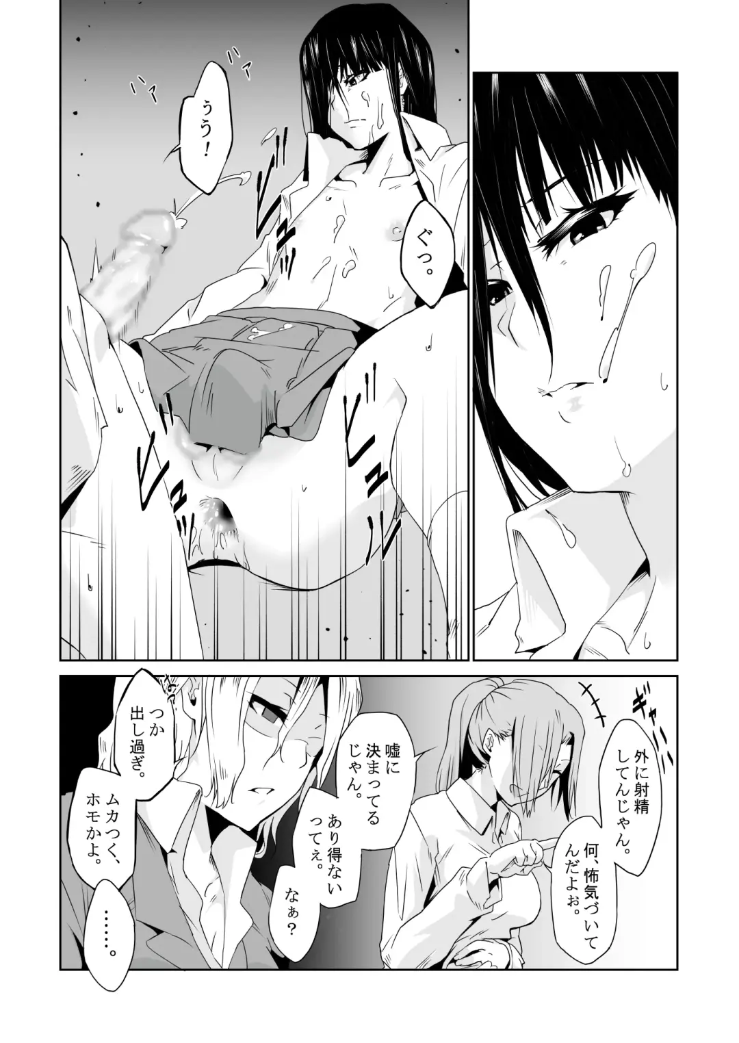 [Tsukino Yume] Saikin no Otokonoko wa Ninshin Surunde Sutte yo! Downer Fhentai - Page 13