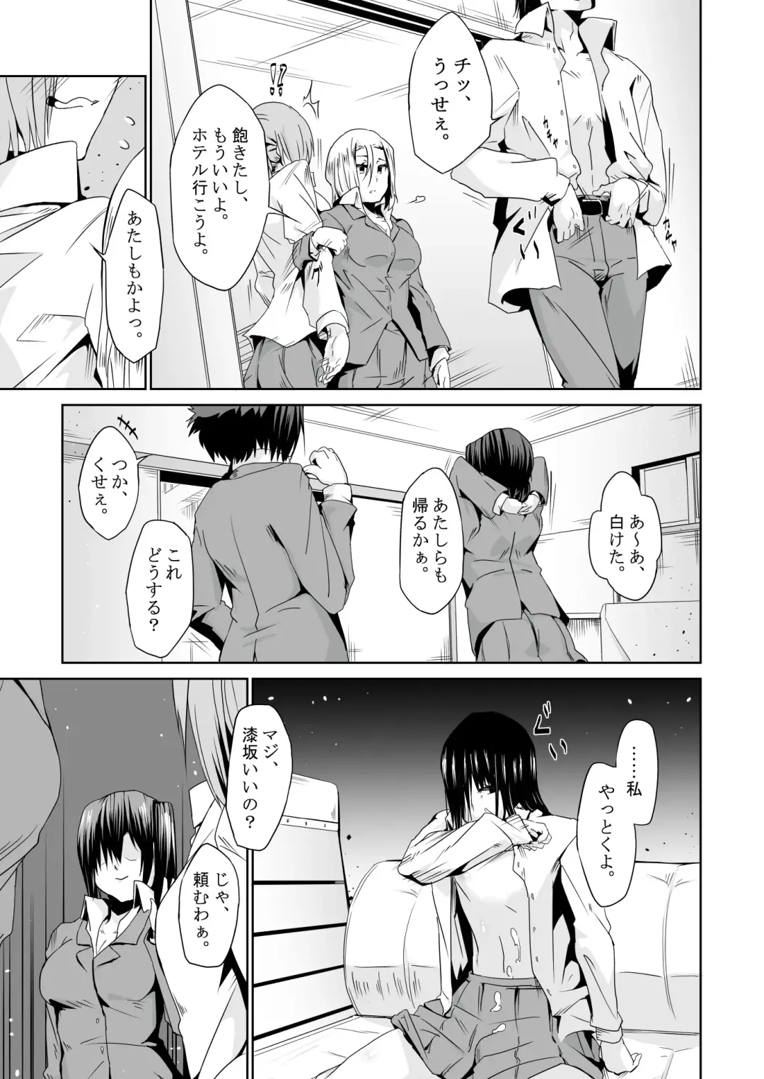 [Tsukino Yume] Saikin no Otokonoko wa Ninshin Surunde Sutte yo! Downer Fhentai - Page 14