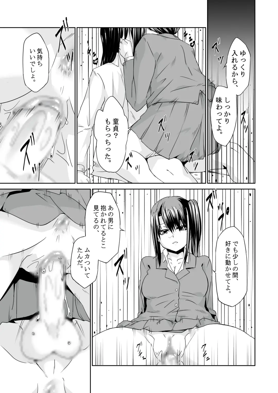 [Tsukino Yume] Saikin no Otokonoko wa Ninshin Surunde Sutte yo! Downer Fhentai - Page 16