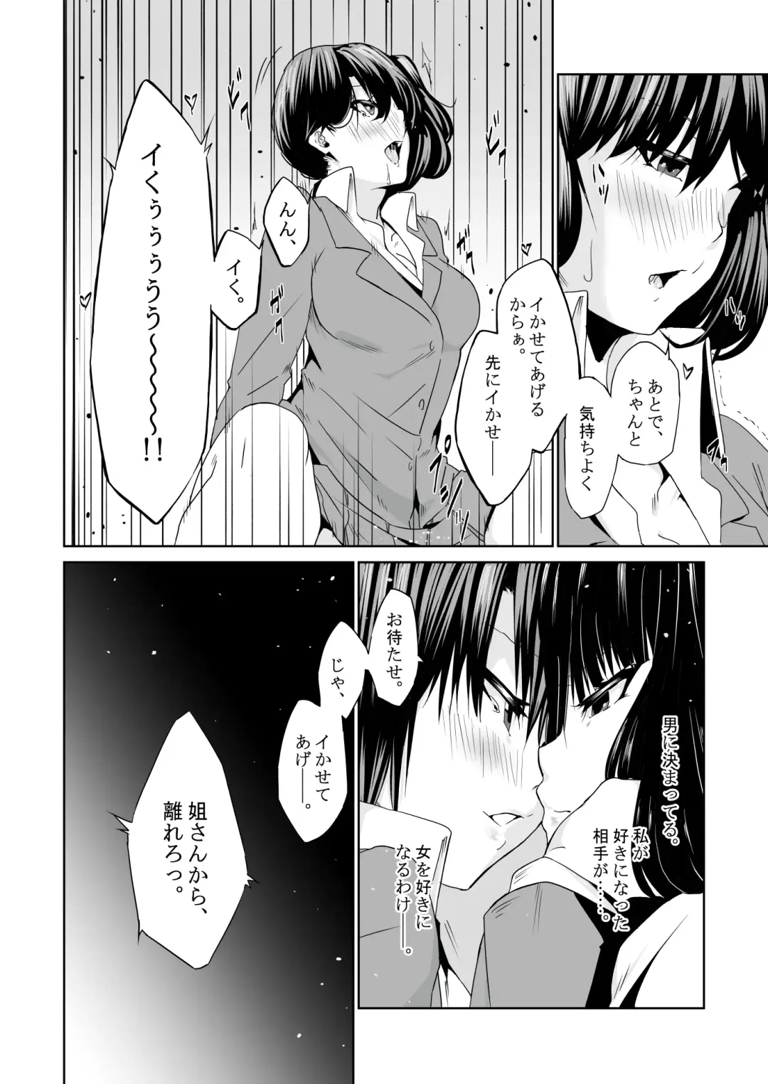 [Tsukino Yume] Saikin no Otokonoko wa Ninshin Surunde Sutte yo! Downer Fhentai - Page 17