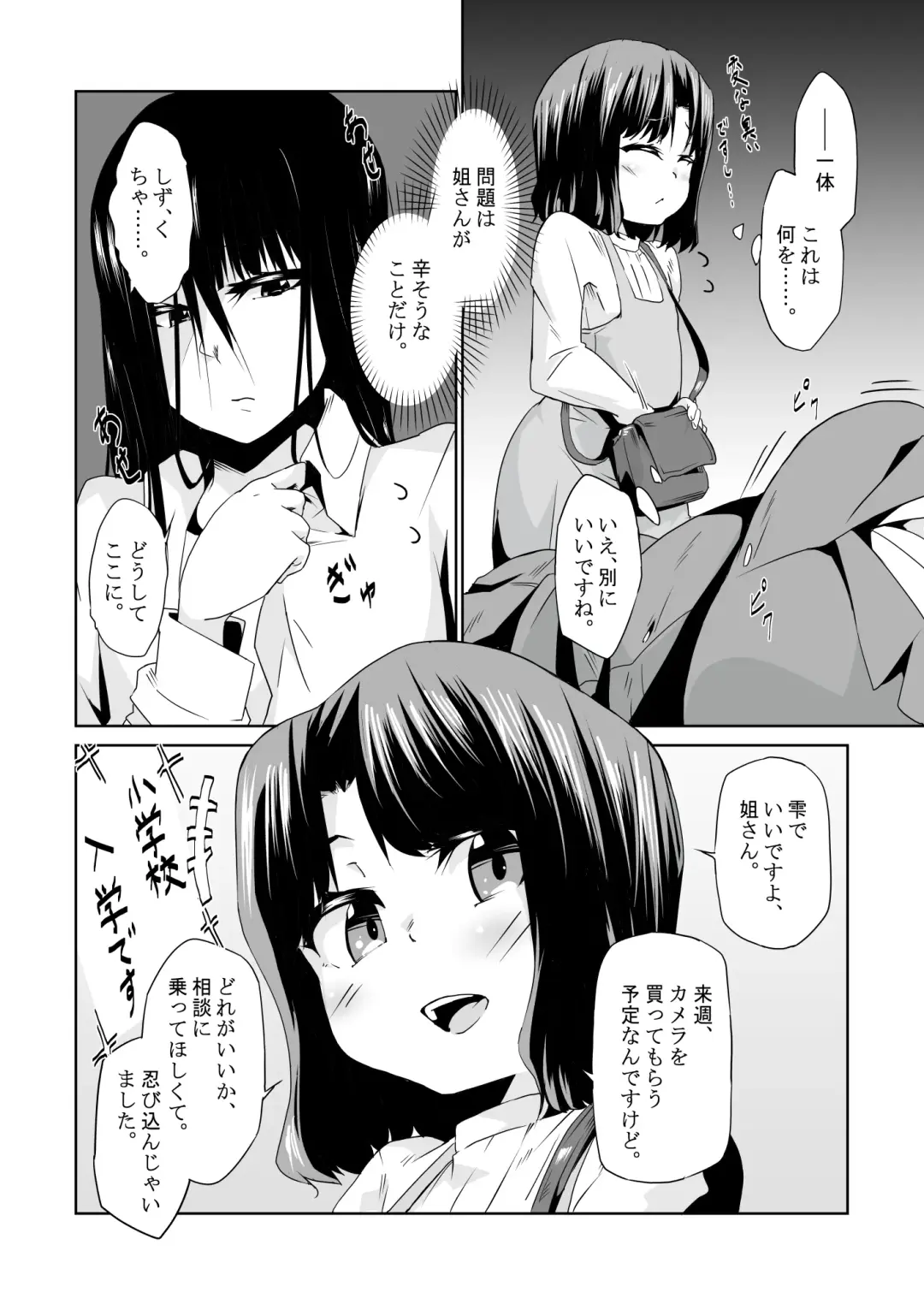 [Tsukino Yume] Saikin no Otokonoko wa Ninshin Surunde Sutte yo! Downer Fhentai - Page 19