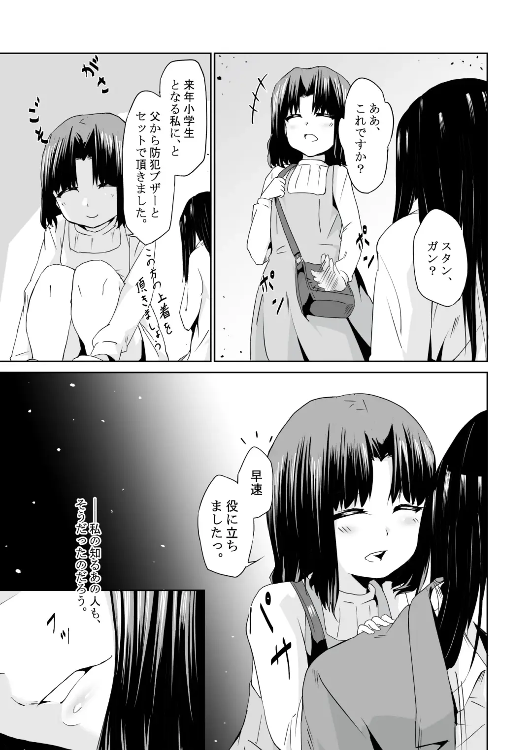 [Tsukino Yume] Saikin no Otokonoko wa Ninshin Surunde Sutte yo! Downer Fhentai - Page 20