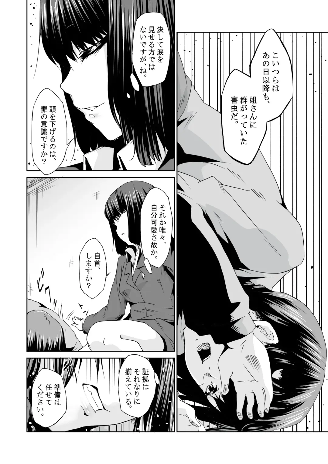 [Tsukino Yume] Saikin no Otokonoko wa Ninshin Surunde Sutte yo! Downer Fhentai - Page 21
