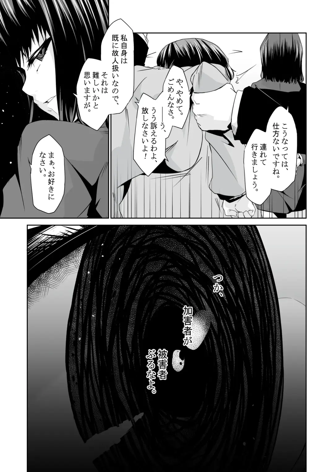 [Tsukino Yume] Saikin no Otokonoko wa Ninshin Surunde Sutte yo! Downer Fhentai - Page 24