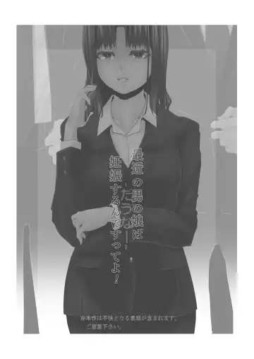 [Tsukino Yume] Saikin no Otokonoko wa Ninshin Surunde Sutte yo! Downer Fhentai - Page 2