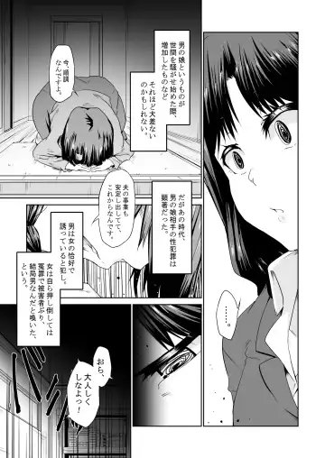 [Tsukino Yume] Saikin no Otokonoko wa Ninshin Surunde Sutte yo! Downer Fhentai - Page 6