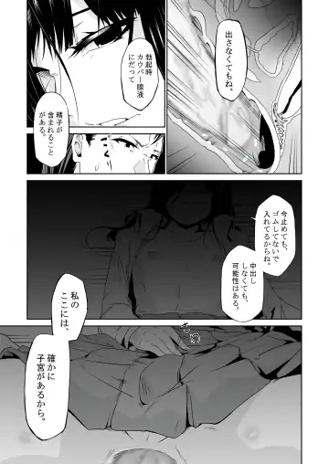 [Tsukino Yume] Saikin no Otokonoko wa Ninshin Surunde Sutte yo! Downer Fhentai - Page 10