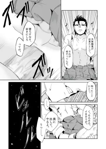 [Tsukino Yume] Saikin no Otokonoko wa Ninshin Surunde Sutte yo! Downer Fhentai - Page 12
