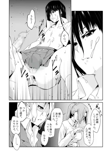 [Tsukino Yume] Saikin no Otokonoko wa Ninshin Surunde Sutte yo! Downer Fhentai - Page 13