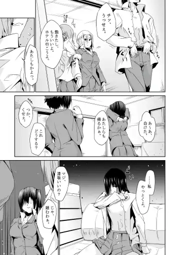 [Tsukino Yume] Saikin no Otokonoko wa Ninshin Surunde Sutte yo! Downer Fhentai - Page 14