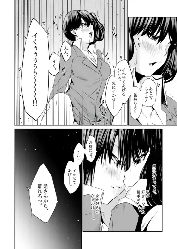 [Tsukino Yume] Saikin no Otokonoko wa Ninshin Surunde Sutte yo! Downer Fhentai - Page 17