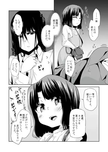 [Tsukino Yume] Saikin no Otokonoko wa Ninshin Surunde Sutte yo! Downer Fhentai - Page 19