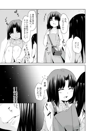 [Tsukino Yume] Saikin no Otokonoko wa Ninshin Surunde Sutte yo! Downer Fhentai - Page 20