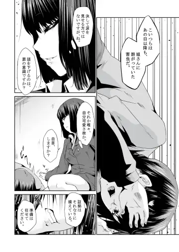 [Tsukino Yume] Saikin no Otokonoko wa Ninshin Surunde Sutte yo! Downer Fhentai - Page 21
