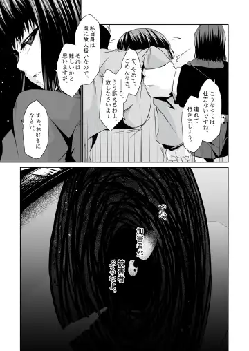 [Tsukino Yume] Saikin no Otokonoko wa Ninshin Surunde Sutte yo! Downer Fhentai - Page 24