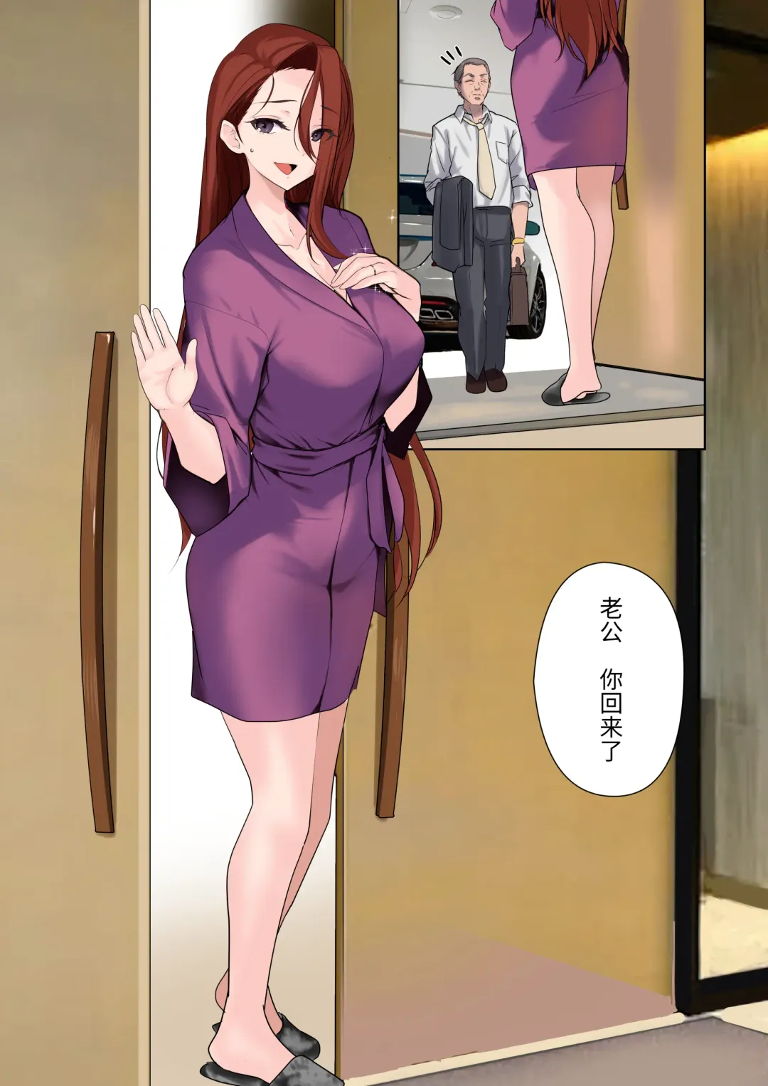 [Nylon] メス豚セレブと童貞先生 Fhentai - Page 21