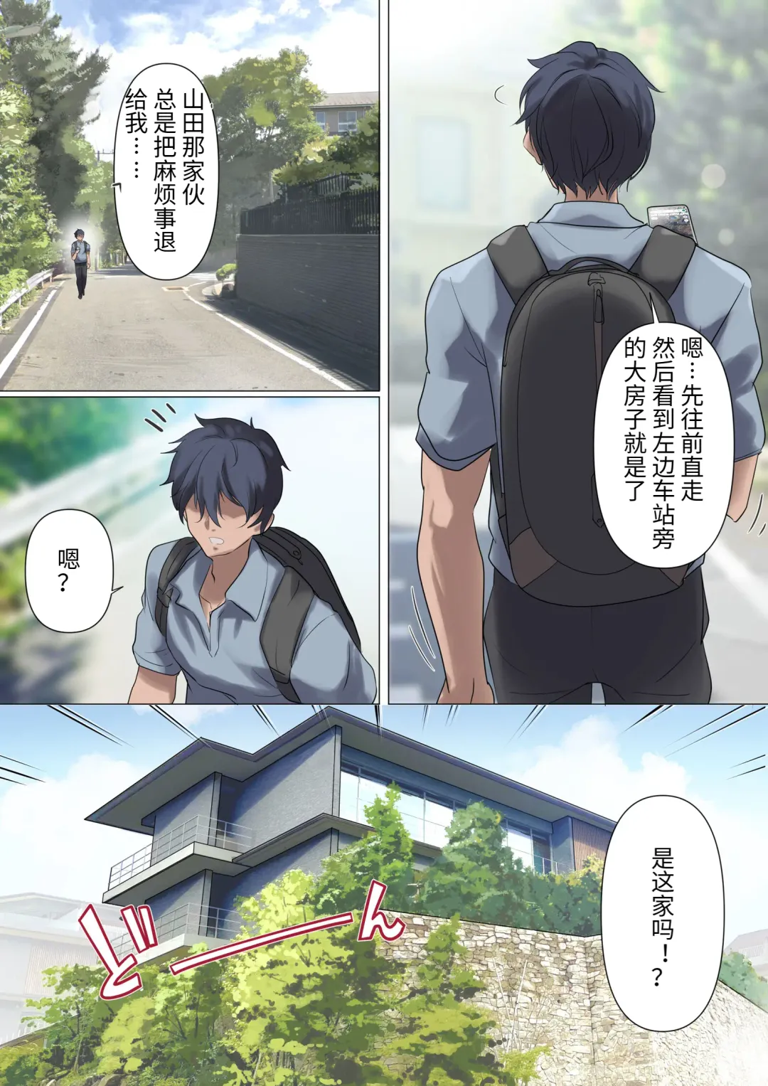 [Nylon] メス豚セレブと童貞先生 Fhentai - Page 25