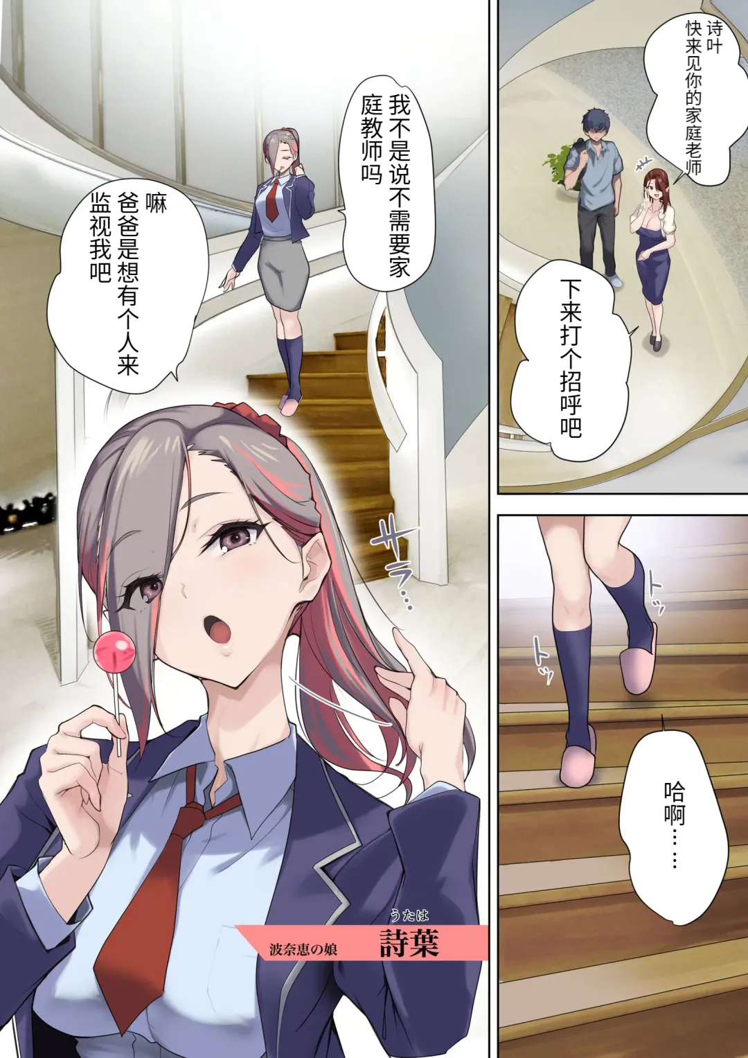 [Nylon] メス豚セレブと童貞先生 Fhentai - Page 29