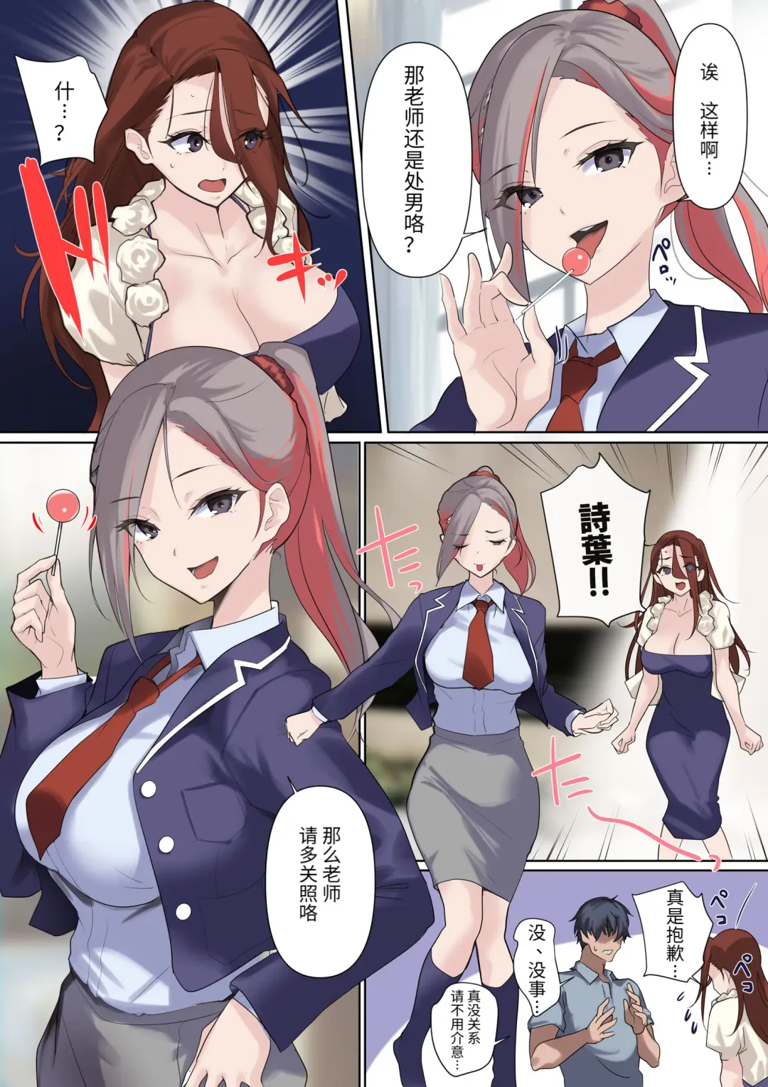 [Nylon] メス豚セレブと童貞先生 Fhentai - Page 33