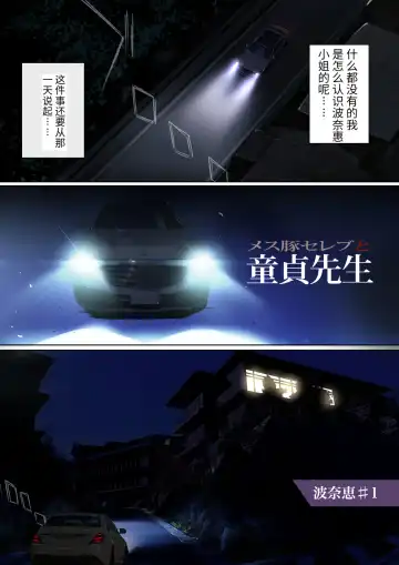 [Nylon] メス豚セレブと童貞先生 Fhentai - Page 20