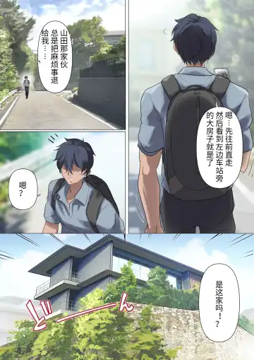 [Nylon] メス豚セレブと童貞先生 Fhentai - Page 25