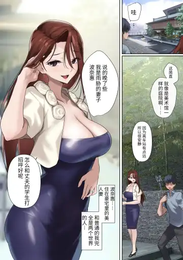 [Nylon] メス豚セレブと童貞先生 Fhentai - Page 27