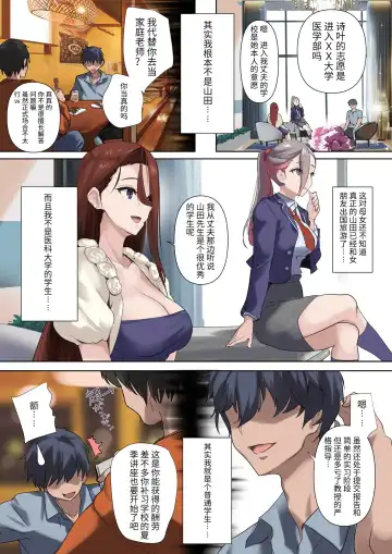 [Nylon] メス豚セレブと童貞先生 Fhentai - Page 31