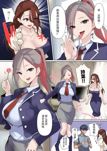 [Nylon] メス豚セレブと童貞先生 Fhentai - Page 33