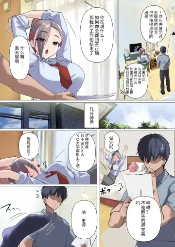 [Nylon] メス豚セレブと童貞先生 Fhentai - Page 40