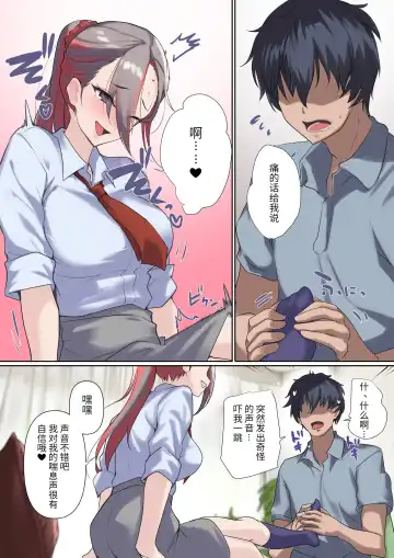 [Nylon] メス豚セレブと童貞先生 Fhentai - Page 43