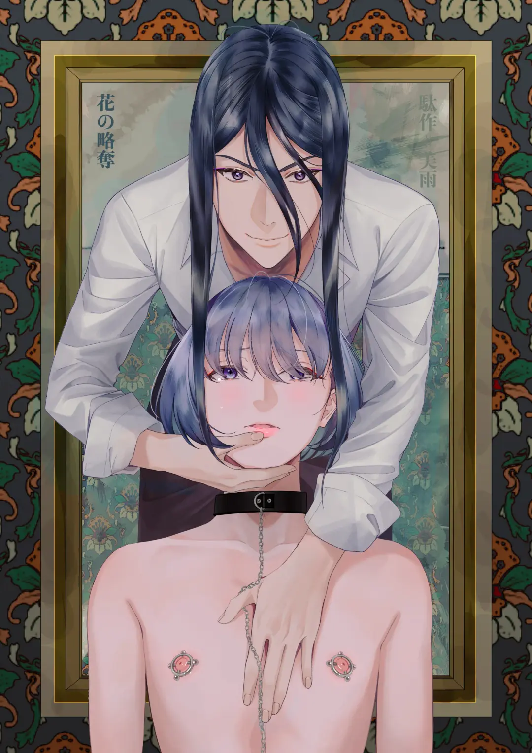 [Miu] Hana no Ryakudatsu Fhentai - Page 1