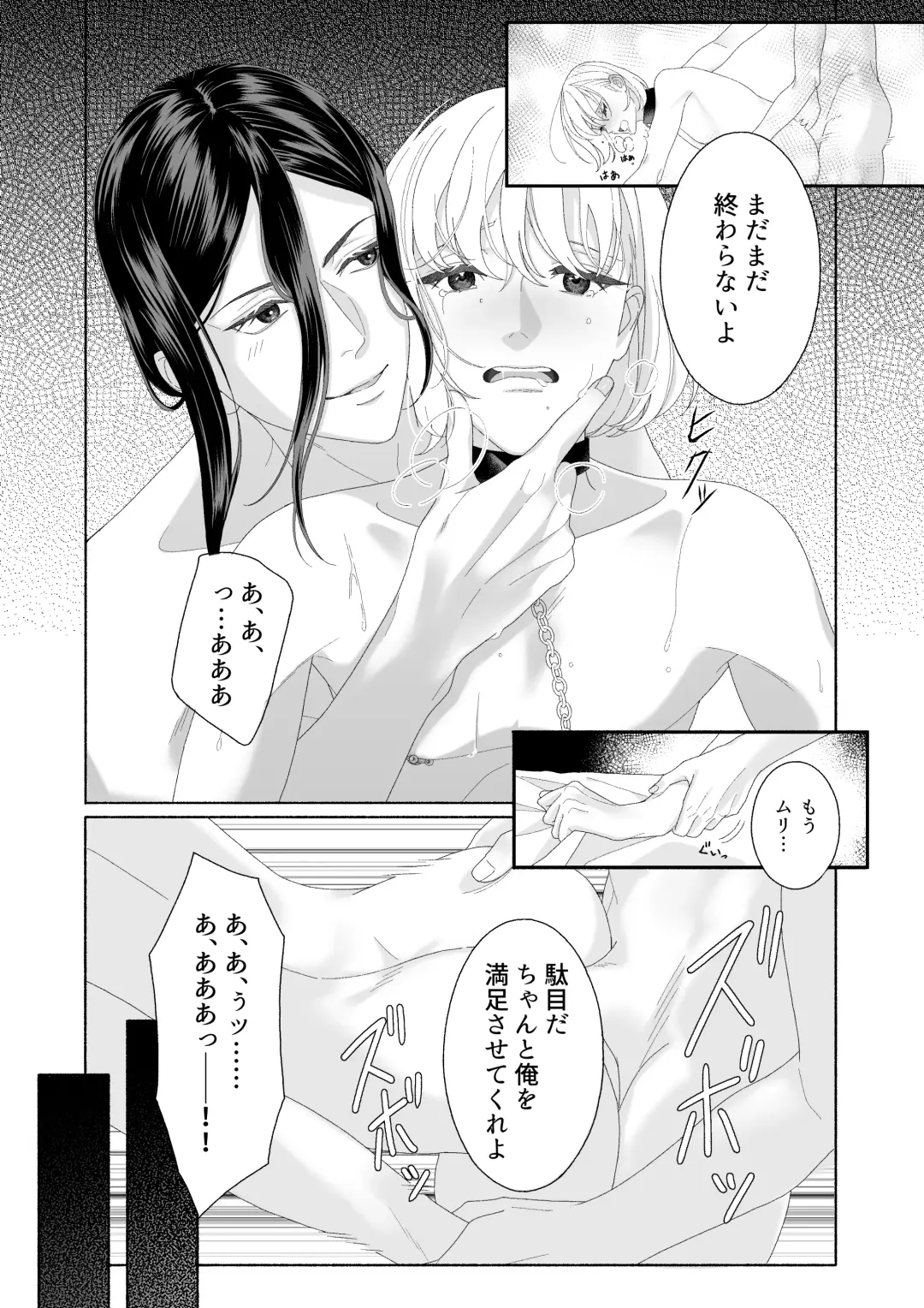 [Miu] Hana no Ryakudatsu Fhentai - Page 23