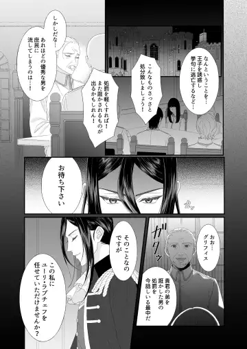 [Miu] Hana no Ryakudatsu Fhentai - Page 3