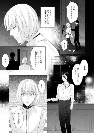 [Miu] Hana no Ryakudatsu Fhentai - Page 5