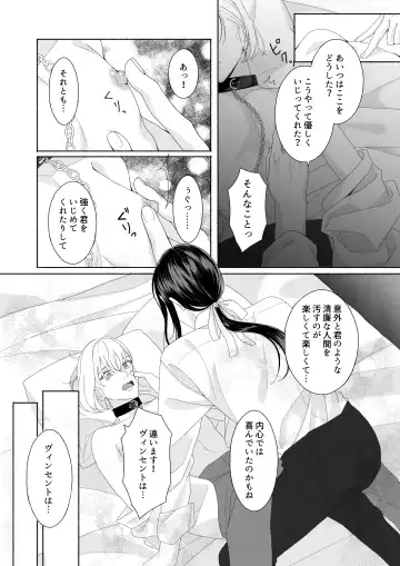 [Miu] Hana no Ryakudatsu Fhentai - Page 10