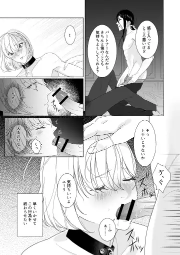 [Miu] Hana no Ryakudatsu Fhentai - Page 17